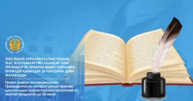 ЖАС АҚЫН-ЖАЗУШЫЛАРҒА ҮЛКЕН МҮМКІНДІК ЖАС АҚЫН-ЖАЗУШЫЛАРҒА ҮЛКЕН МҮМКІНДІК