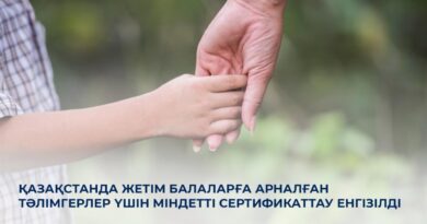 Қазақстанда жетім балаларға арналған тәлімгерлер үшін міндетті сертификаттау енгізілді